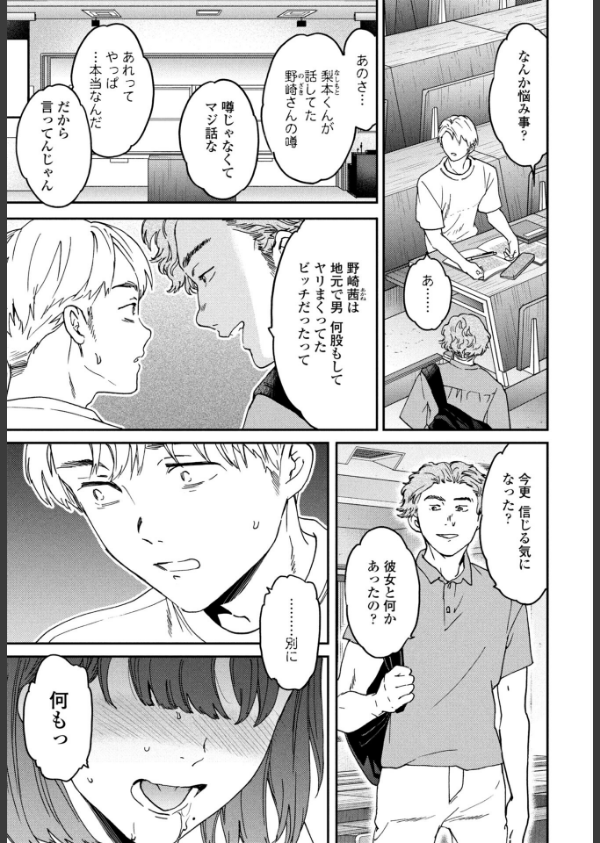 As You Like（単話）_3枚目の画像